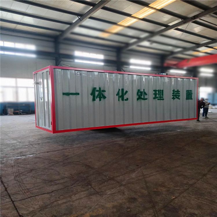 一體化污水處理設備